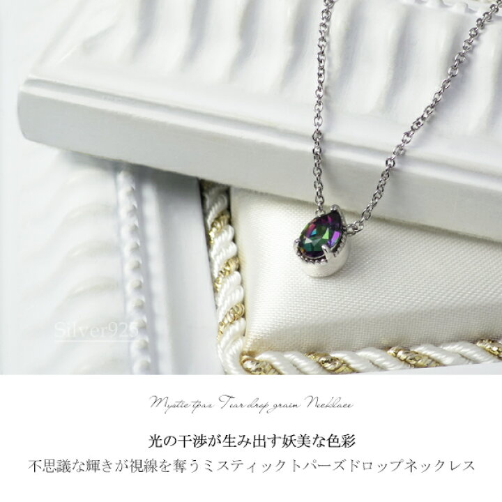 楽天市場】グリーン ミスティック トパーズ ドロップ シルバー 