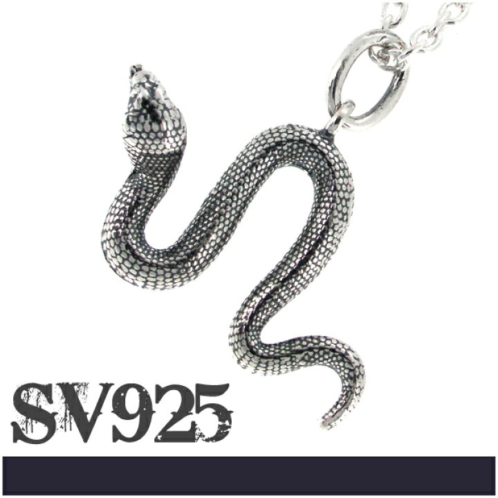 楽天市場】コブラ シルバー ネックレス シルバーアクセサリー メンズ 