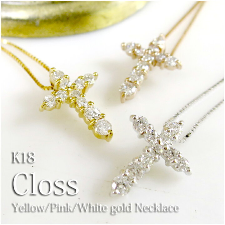 k18 WG ダイヤ0.2ct クロスネックレス K18WG・ダイヤモンド0.2ct 