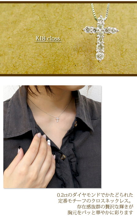 楽天市場】選べる3カラー 0.2ct ダイヤモンド K18 クロス ネックレス 