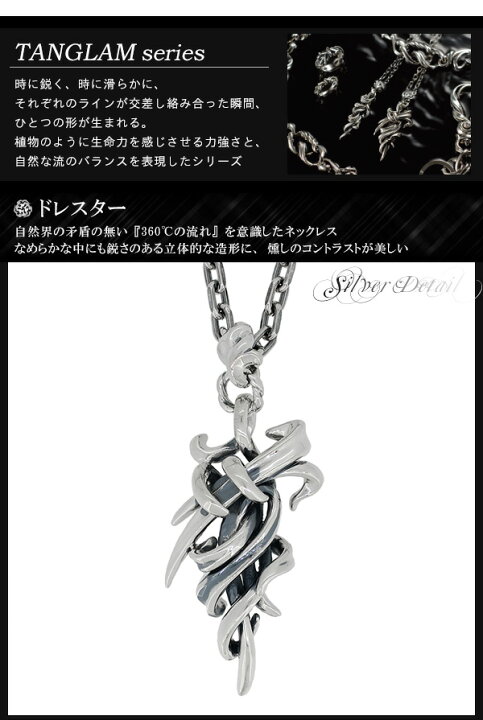 楽天市場】GIGOR ジゴロウ ドレスター シルバー ネックレス ドレスター 