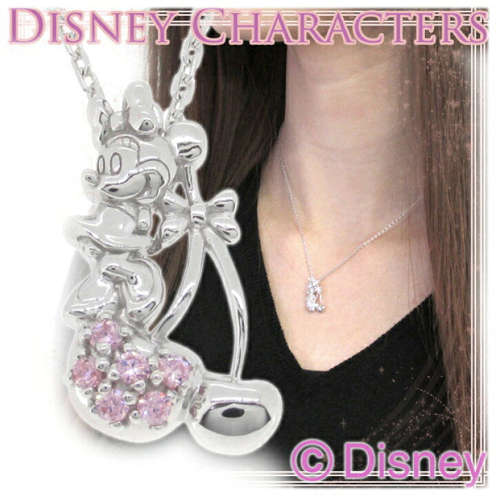 楽天市場】Disney ディズニー ミニー と チェリー シルバーネックレス 