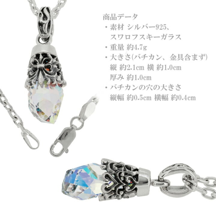 楽天市場】スワロフスキー オーロラ シルバー ペンダントトップ 