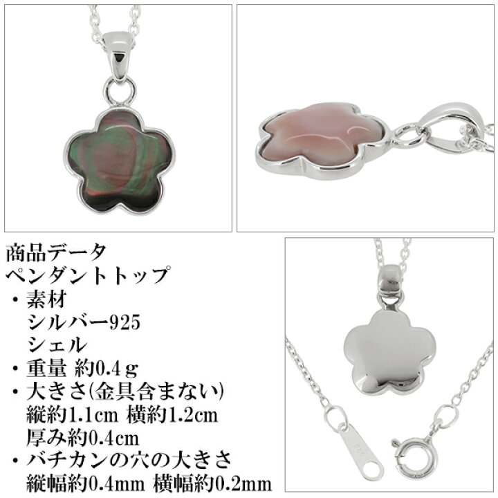 楽天市場】3色 シェル フラワー シルバーネックレス シルバー925 