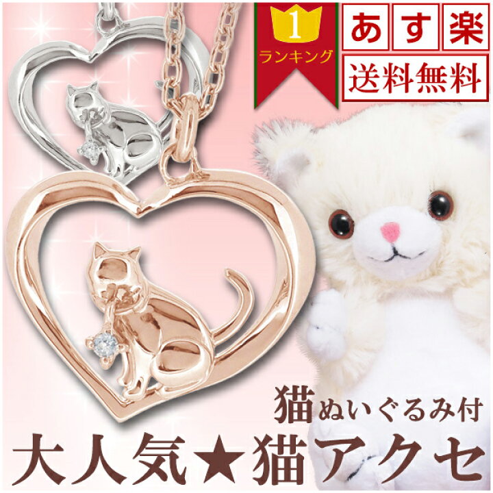 ネックレス レディース ネコ ダイヤモンド シルバー ペンダント 【 猫  
