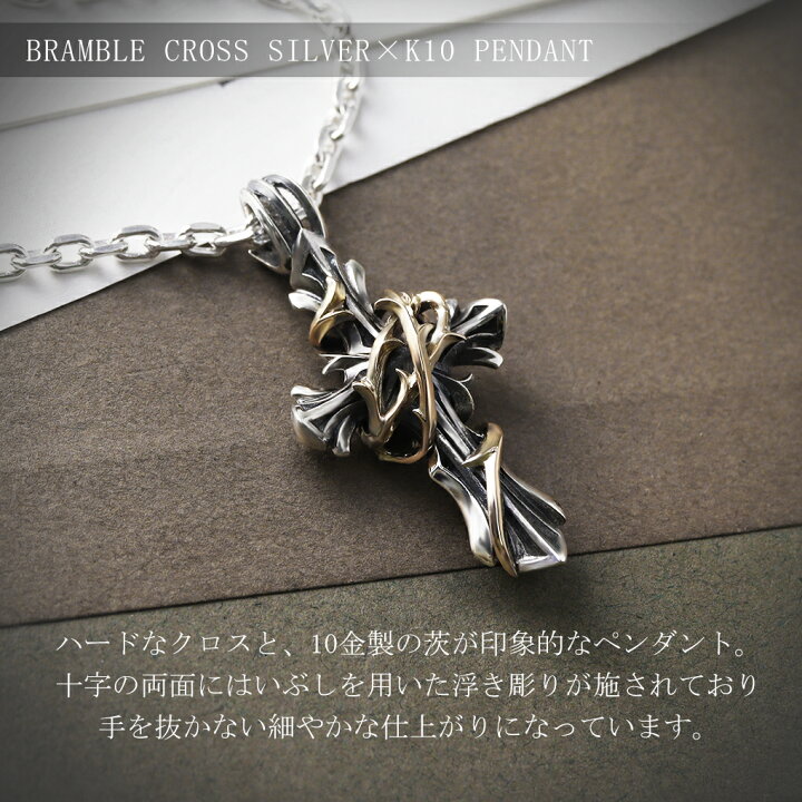 楽天市場】エムズコレクション Bramble Cross シルバー ペンダント 