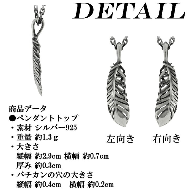 楽天市場】エムズコレクション ソリッド スモール フェザー シルバー 