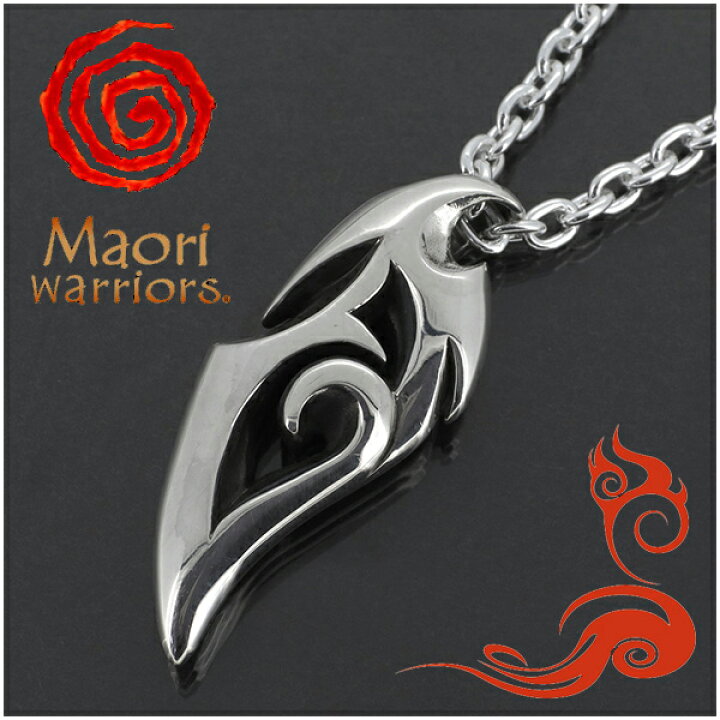 楽天市場 Maori Warriors Mura Atua 炎帝 シルバー ペンダントトップ チェーンなし マオリウォリアーズ シルバー925 メンズ ブランド マオリ モコ 男性 アクセサリー トライバル ニュージーランド ハカ ラグビー メンズネックレス 男性用ネックレス プレゼント 人気 彼氏