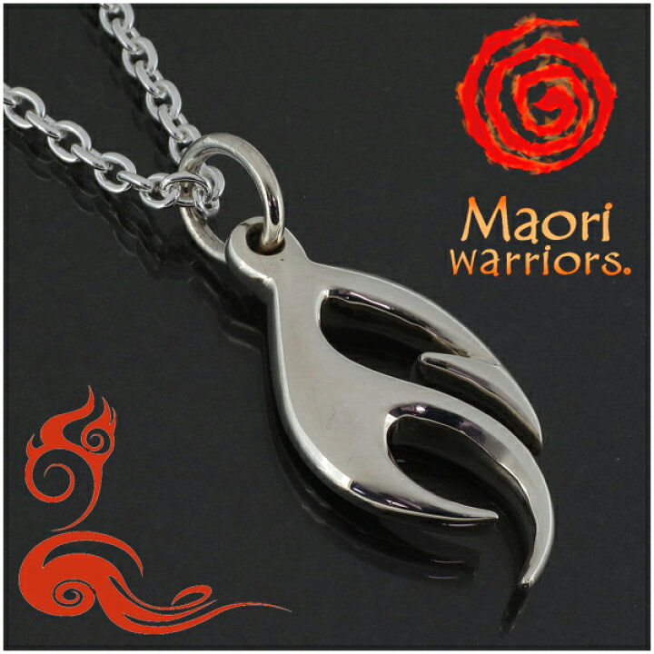 楽天市場 Maori Warriors Fire 炎 シルバー ペンダントトップ チェーンなし マオリウォリアーズ シルバー925 メンズ ブランド マオリ モコ 男性 アクセサリー トライバル ニュージーランド ハカ ラグビー メンズネックレス 男性用ネックレス プレゼント 人気 彼氏