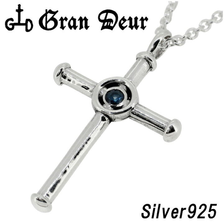 楽天市場 Gran Deur ブルーサファイア ケルト十字 シルバーネックレス シルバー925 銀 ネックレス サファイア クロス 天然石 誕生石 ケルト 青 十字 十字架 ブランド プレゼント 人気 おしゃれ 新宿 銀の蔵