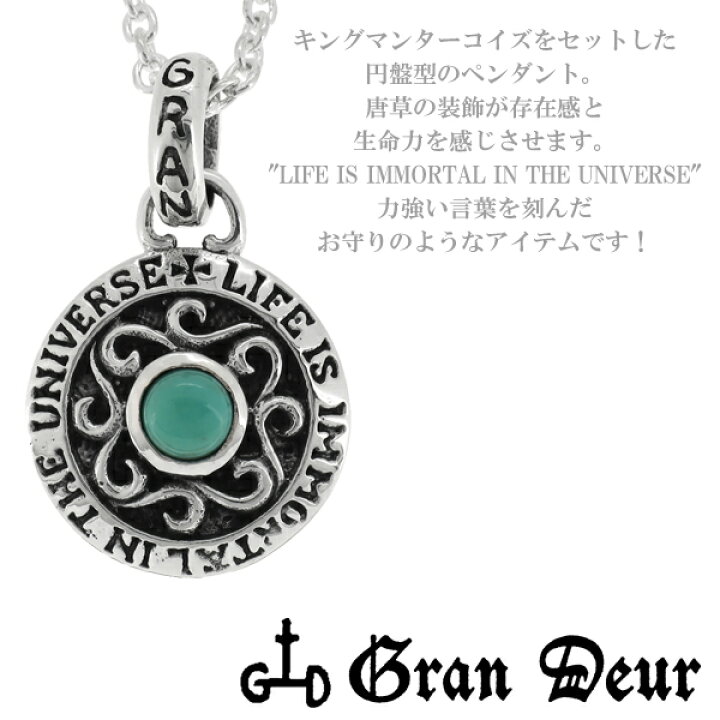 楽天市場】GRAN DEUR キングマン ターコイズ アラベスク ディスク 