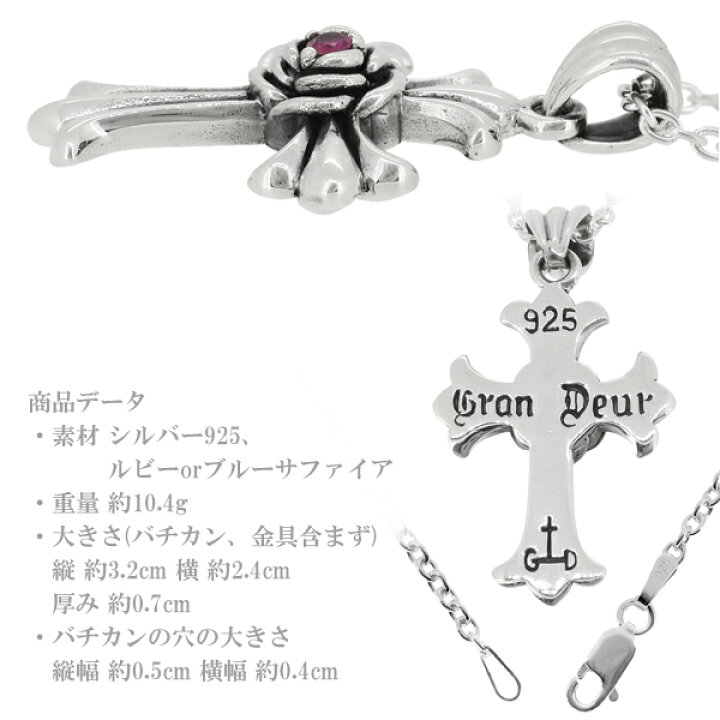 楽天市場】GRAN DEUR リリィ ローズ クロス ルビー サファイア 