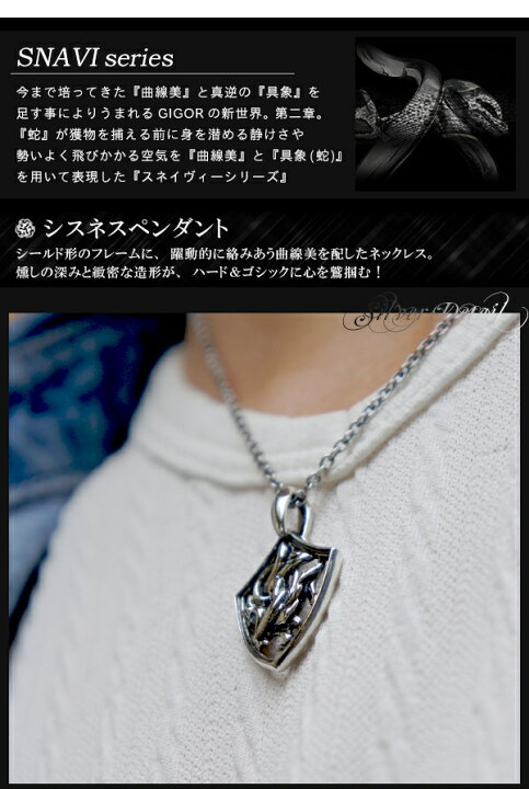 楽天市場】GIGOR ジゴロウ シスネス シルバー ネックレス シルバー925 
