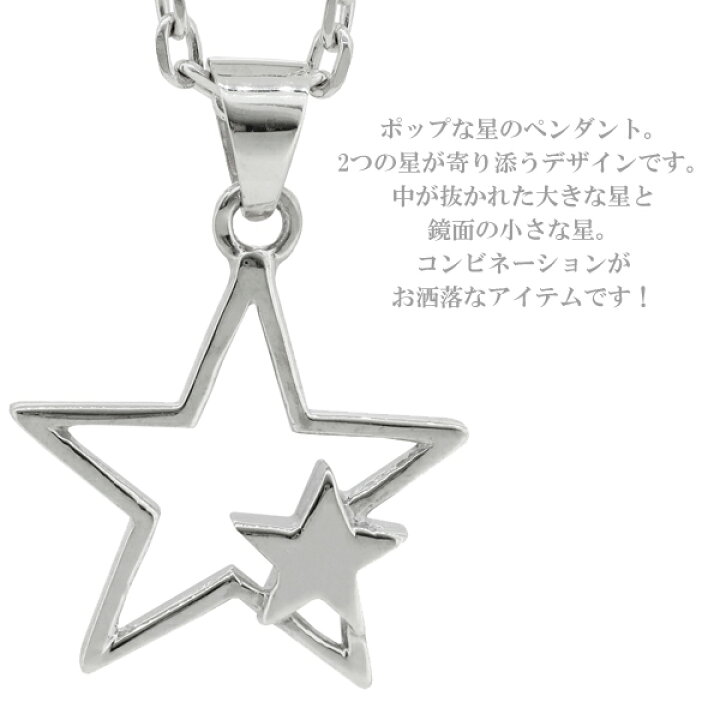 楽天市場】ポップ ツイン スター シルバー ネックレス チェーン付き 