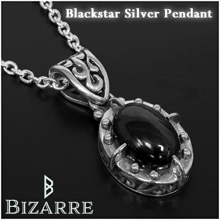 楽天市場】BIZARRE ブラックスター シルバーペンダントトップ(チェーン 