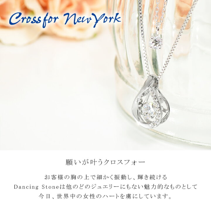 楽天市場 ダンシングストーン クロスフォーニューヨーク Angel Tear シルバーネックレス クロスフォー レディース ネックレス プレゼント 女性 レディースネックレス ダンシング ストーン 首飾り 新宿 銀の蔵