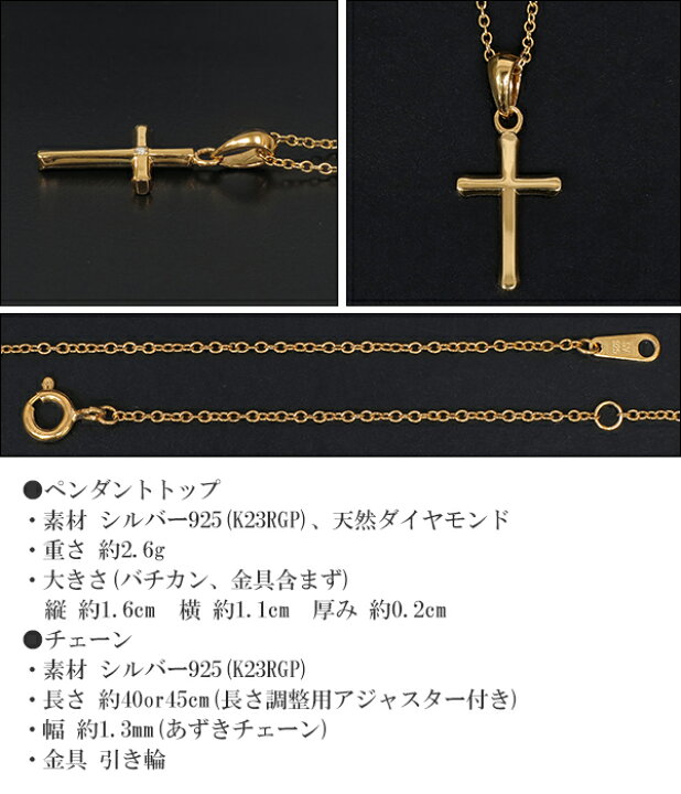 楽天市場】K23 ロイヤルゴールドプレーティング ダイヤモンド クロス 