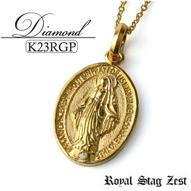 K23 ロイヤルゴールドプレーティング ダイヤモンド 不思議のメダイ シルバーネックレス(チェーン付) Royal Stag ZEST メンズ ネックレス 23金 マリア 奇跡のメダイ コイン シルバー925 メンズネックレス 男性用ネックレス ブランド プレゼント 人気 彼氏 おしゃれ