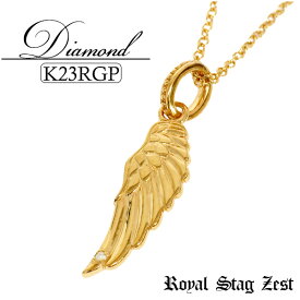 K23 ロイヤルゴールドプレーティング ダイヤモンド ウイング スモール シルバーネックレス(チェーン付) Royal Stag ZEST メンズ ネックレス 23金 シルバー925 翼 小さめ メンズネックレス 男性用ネックレス ブランド プレゼント 人気 彼氏 おしゃれ