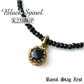K23 ロイヤルゴールドプレーティング ブラックスピネル 一粒 シルバーネックレス(チェーン付) Royal Stag ZEST メンズ ネックレス 23金 ブラック 黒 スピネル シルバー925 メンズネックレス 男性用ネックレス ブランド プレゼント 人気 彼氏 おしゃれ
