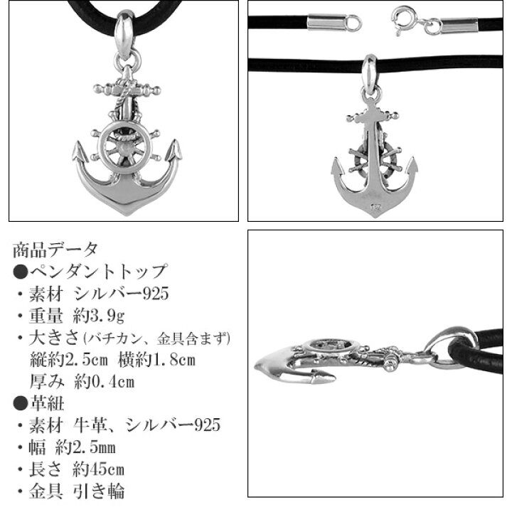 楽天市場】アンカー ネックレス レザー チョーカー 革紐 錨 操舵輪 