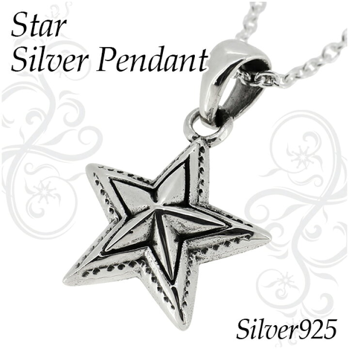 楽天市場 ワイルド スター シルバーネックレス シルバーアクセサリー メンズ ネックレス 星 アメリカン シルバー925 ネイティブ系 ロック 新宿 銀の蔵