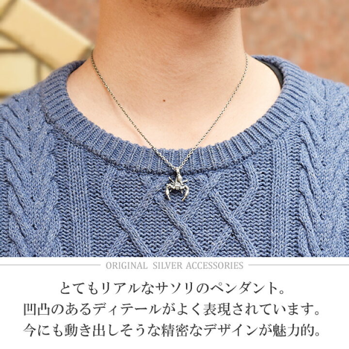 楽天市場】リアル スコーピオン シルバー ネックレス 925 銀の蔵 