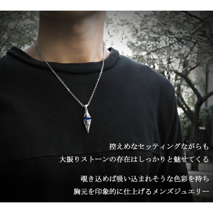 楽天市場 ペンデュラム シルバー ネックレス メンズ ペンダント チェーン ブルー クォーツ トライバル ファッション アクセサリー アクセ ダイヤ 型 ひし形 菱形 青 シルバーネックレス シルバー925 ギフト 贈り物 記念日 男性 彼氏 プレゼント おしゃれ かっこいい