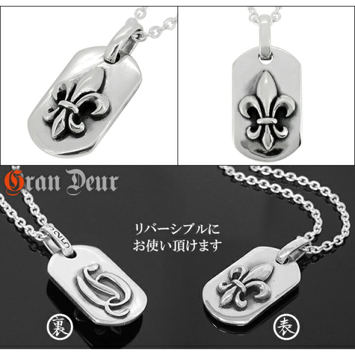 楽天市場】GRAN DEUR ユリの紋章 ドッグタグ シルバーペンダントトップ 