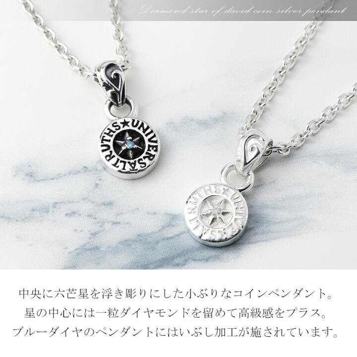 楽天市場】GRAN DEUR ダイヤモンド ダビデの星 コイン シルバー 