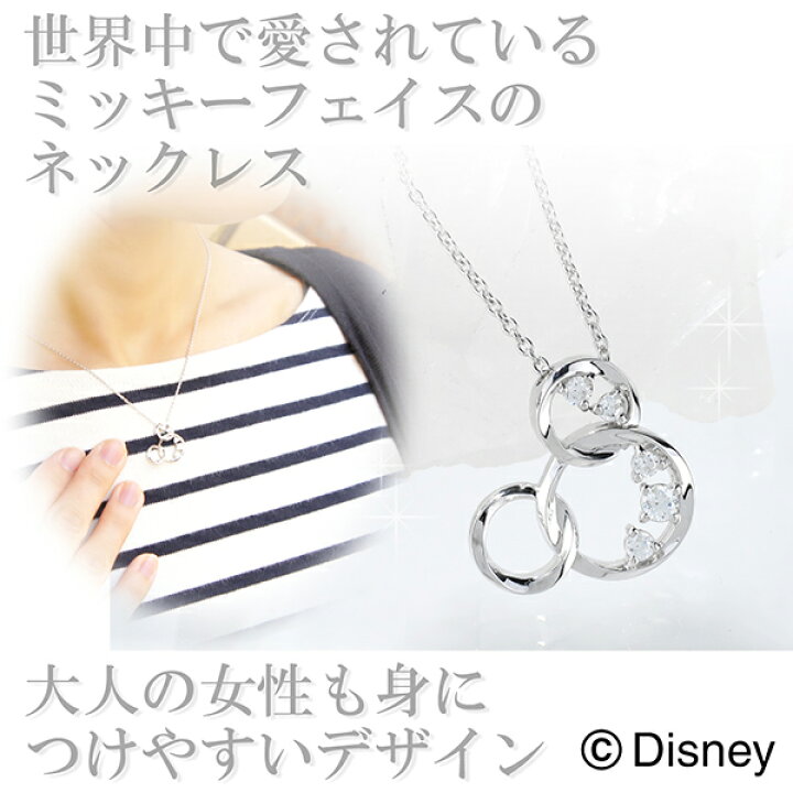 ☆Dinsey☆ミッキーマウス／誕生石ネックレス12本☆バースデージュエリー☆