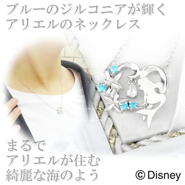 楽天市場】ディズニー アリエル リトルマーメイド 30周年 オープン 