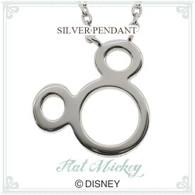 Disney ディズニー フラット ミッキー ネックレス ミッキーマウス シルバーネックレス ペンダント Mickey 公式 オフィシャル ジュエリー アクセサリー チャーム シルエット レディース 人気 プレゼント ギフト 【Disneyzone】