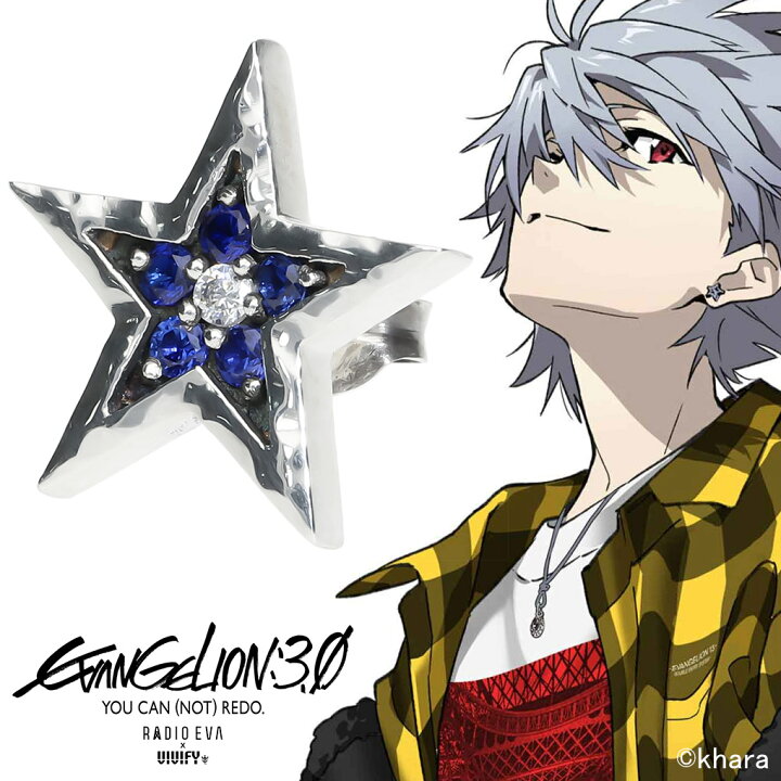 楽天市場】VIVIFY エヴァンゲリオン EVA Star Pierce 渚カヲル 