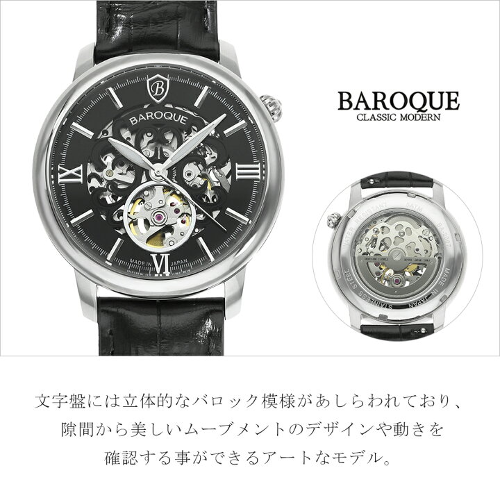 楽天市場】BAROQUE 腕時計 BA2007 ブラック 黒 日本製 時計 ウォッチ 