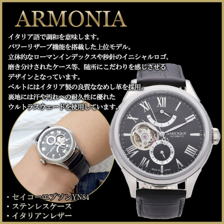 楽天市場】BAROQUE 腕時計 ブランド ウォッチ ARMONIA BA3003S-02B 