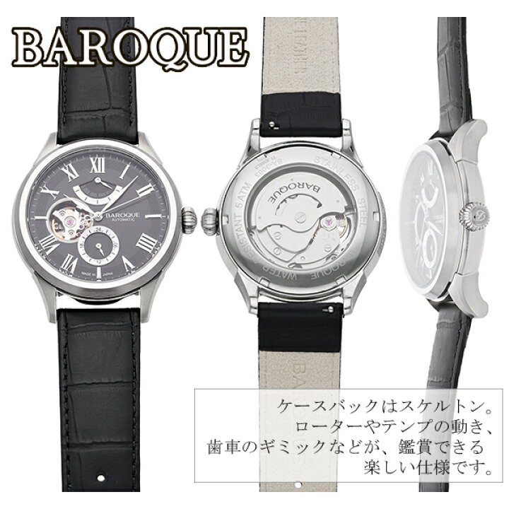楽天市場】BAROQUE 腕時計 ブランド ウォッチ ARMONIA BA3003S-02B 