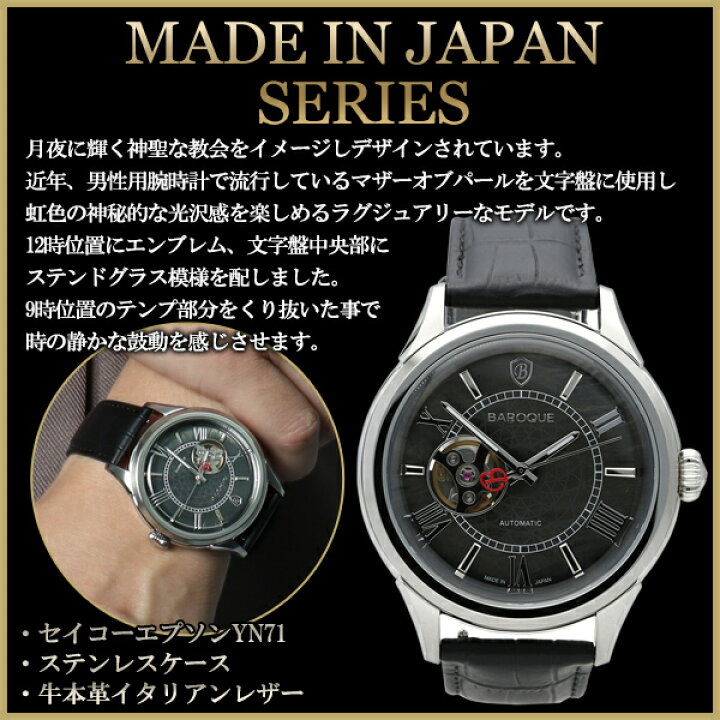 楽天市場】BAROQUE ブラック マザーオブパール 腕時計 ブランド  