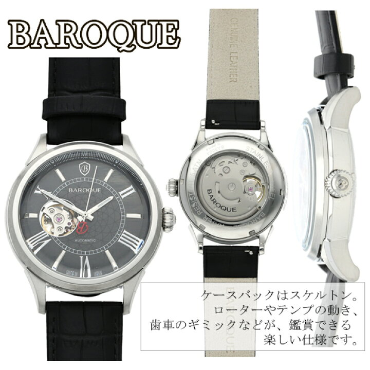 楽天市場】BAROQUE ブラック マザーオブパール 腕時計 ブランド  