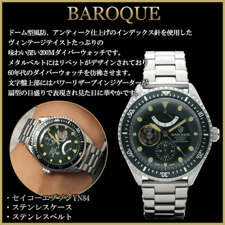 楽天市場】BAROQUE グリーン 腕時計 BA3006シリーズ ブランド ウォッチ 
