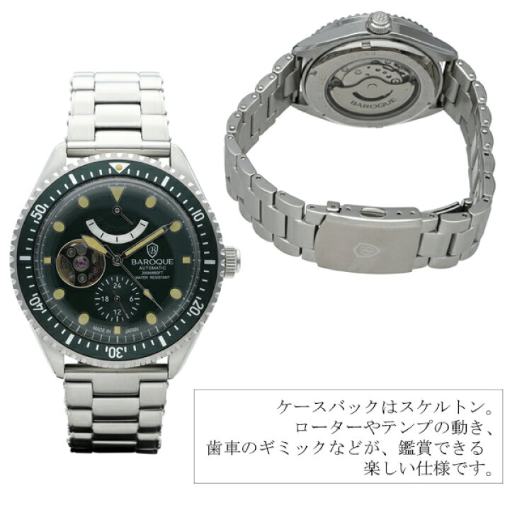 楽天市場】BAROQUE グリーン 腕時計 BA3006シリーズ ブランド ウォッチ 