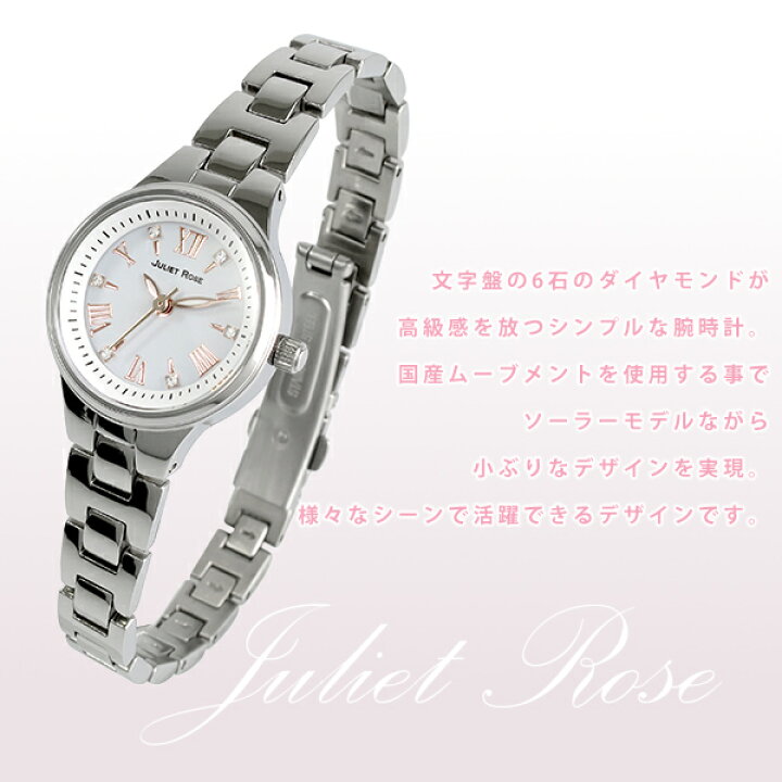 楽天市場】JULIET ROSE JUL-405シリーズ シルバー レディースウォッチ 