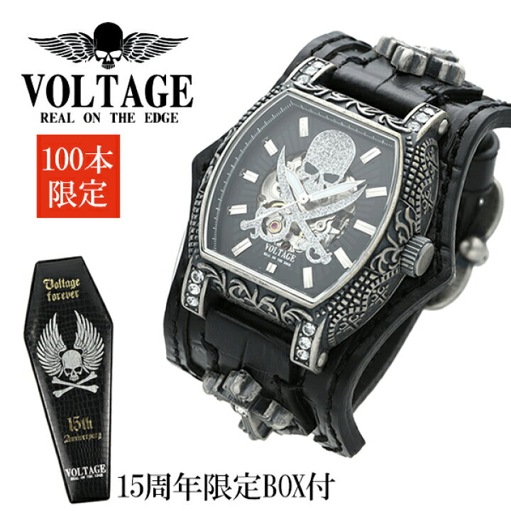 楽天市場】100本限定 15周年記念デザイン VOLTAGE ヴォルテージ 