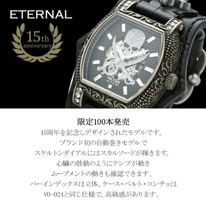 楽天市場】100本限定 15周年記念デザイン VOLTAGE ヴォルテージ 