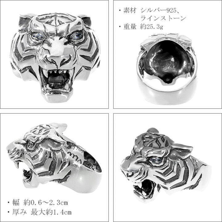 楽天市場】ウルフマン タイガーマン リング w ストーン 17〜23号 虎 