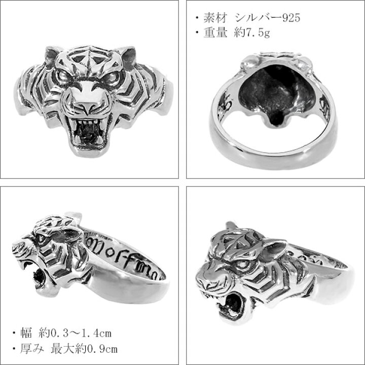 楽天市場】ウルフマン タイガーマン ミニ リング 11〜17号 虎 指輪