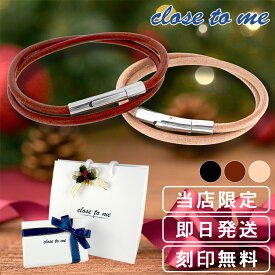 限定 close to me レザー ペアブレスレット 刻印 日本製 国産 ブレスレット ペア ブレス カップル ステンレス 刻印無料 アクセサリー レザーブレスレット シンプル 本革 革 お揃い ブランド プレゼント 人気 大人 向け オフィス カジュアル フォーマル ファッション