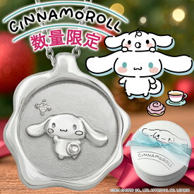 数量限定 シナモロール シナモン ネックレス サンリオ みるく 限定 公式 オフィシャル キャラクター グッズ SANRIO ダイヤモンド プレゼント 女性 彼女 娘 孫 レディース 大人 期間限定 シルバー アクセサリー ジュエリー 人気 かわいい おしゃれ ブランド