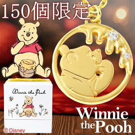 ディズニー 当店限定 くまのプーさん ネックレス 限定 公式 オフィシャル Disney グッズ プーさん ハチミツ シルバー ゴールド 大人 レディース 女性 彼女 娘 孫 クリスマス プレゼント アクセサリー ジュエリー 人気 ブランド 【Disneyzone】