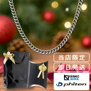 ファイテン 限定品 チタンネックレス 喜平 幅3.3mm 40〜60cm 日本製 スポーツ ファイテンネックレス phiten チタン ネ…